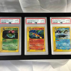 【PSA10】ポケモンカードe 御三家 フシギバナ リザードン カメックス 1ED 第一弾拡張パック