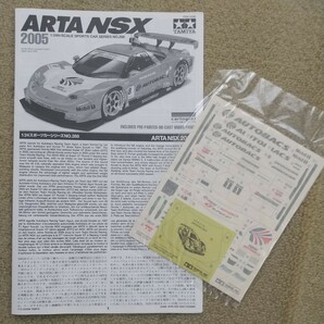 タミヤ 1/24 ARTA NSX 2005の画像6