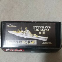 アオシマ 1/350 摩耶 フライホーク エッチング パーツ(欠品有り)_画像5