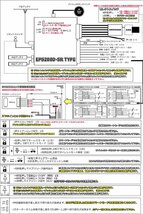 ハイエース200系4型 イモビ装着車対応 EPSスマートキーエンジンプッシュスターターキットフルセット エンスタ付【リモコン選択】_画像3