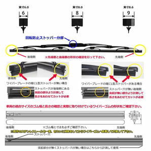 送料無料 車両のワイパーに合わせてカットして使えるワイパー替えゴムフリーカットサイズ6mm幅650/8mm幅700/9ｍｍ幅700選択可 追跡メール便の画像2