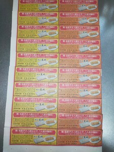 ネコポス送料無料 即決 餃子の王将 焼き・生餃子 2人前以上で、1人前が無料になります！ 4/15まで、4/16～4月末まで 各10枚ずつ計20枚