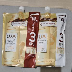 ラックス 詰め替え ダメージリペア LUX スーパーリッチシャイン　３個分