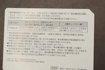 ANA　全日空　株主優待券　有効期限２０２4年5月３1日まで１枚400円☆４枚セット1600円☆送料　無料　　コード番号メール通知もOK_画像2