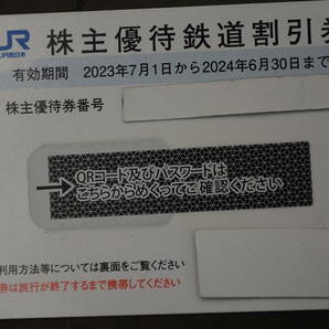 JR西日本株主優待鉄道割引券 期限2024/6/30迄 2枚セット6800円  送料無料 番号通知も可能です。の画像2