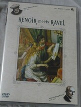 DVD Renoir meets Ravel ルノワール meets ラヴェル　スロヴァキア放送ブラティスラヴァ管弦楽団_画像1