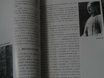 中国輸入書「雲岡石窟」　李治国　日本語解説冊子つき_画像3