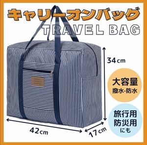 キャリーオンバッグ 旅行バッグ トラベル 大容量 折り畳み可能 ボストン トラベルバッグ キャリーバッグ 旅行 海外旅行