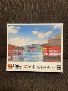 【新品】お値引き！ジグソーパズル　厳島神社　300ピース