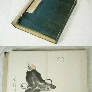 M0404【本物保証】明治-大正期 日本画家書家 肉筆寄せ書き帖 全13葉の画像1