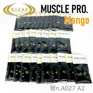 【未開封】 RIZAP ライザップ　MUSCLE PRO. マンゴー風味 　28袋　プロテイン たんぱく含有食品　トレーニング ボディメイク