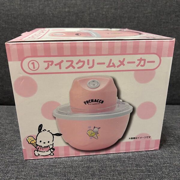 ポチャッコ サンリオ アイスクリームメーカー くじ 未使用