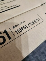 新品バッテリー 130F51　直接引き取り限定 日野純正_画像2