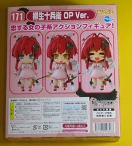 ◇新品　未開封　2011年製　FREEing フリーイング　ねんどろいど　百花繚乱 サムライガールズ 171 (柳生十兵衛 OP Ver.)_画像5