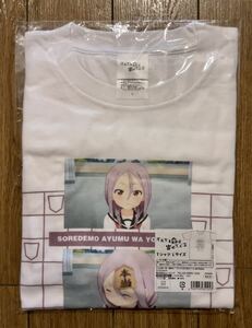 それでも歩は寄せてくる Tシャツ Lサイズ ムービック 山本崇一郎