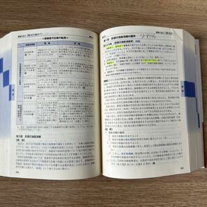 2023年版2024年版 司法試験&予備試験 完全整理択一六法 7科目セット 未裁断の画像2