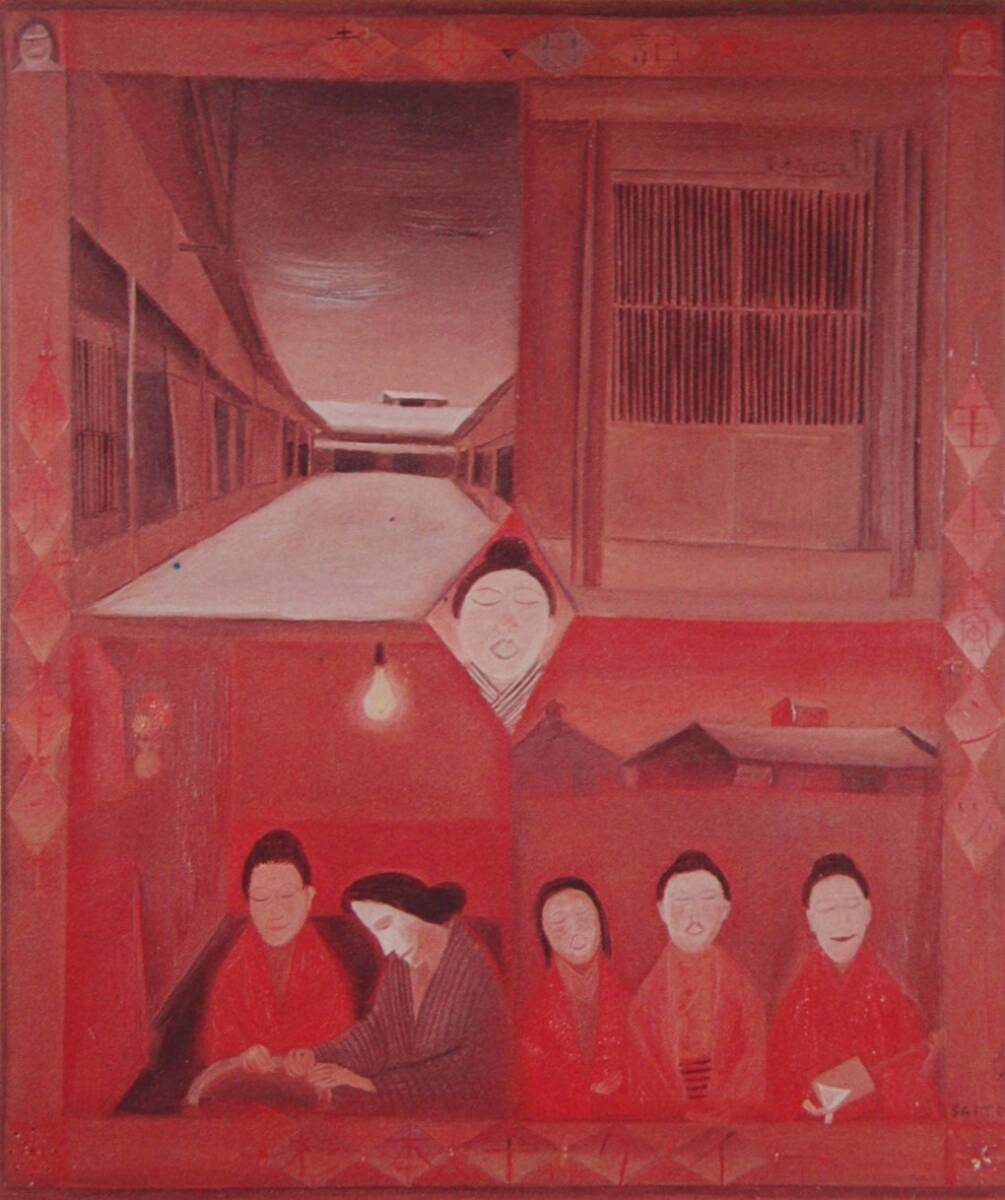 斎藤真一｢瞽女日記｣ 希少画集･額装画, 日本製新品額縁, 状態良好, 送料無料, 美術品, 絵画, 人物画