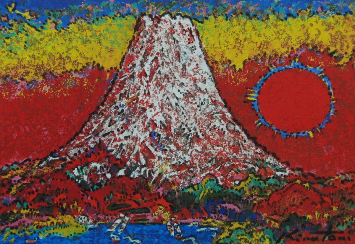 Koji Kinutani Amanecer sobre el lago Fuji Libro de arte raro y arte enmarcado, Nuevo marco japonés, En buena condición, envío gratis, Obra de arte, Cuadro, Retratos