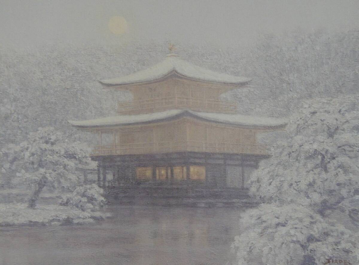 Sun Jiaxu Kinkaku Silver Snow Libro de arte raro/pintura enmarcada, Nuevo marco de fotos hecho en Japón., Buen estado, envío gratis, obra de arte, cuadro, retrato