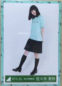 けやき坂46 日向坂46 生写真 佐々木美玲　2017-AUTUMN-04~06 ひらがなTシャツ衣装　ヒキ 1種