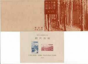 記念切手 国立公園切手　1955年 秩父多摩 小型シート未使用　(経年劣化による変色有)