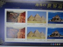 切手・海外の世界遺産 シリーズ第1集・ 80円x10枚x3シート・同梱可能D-66_画像4