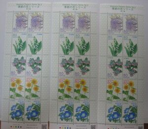 ふるさと切手 季節の花シリーズ 第3集 80円x10枚x3シート・同梱可能D-21
