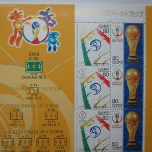 切手・2002 FIFA WORLDCUP ワールドカップ FINAL 決勝戦 YOKOHAMA 横浜・ 80円x20枚・同梱可能D-71の画像2