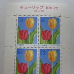 ふるさと切手 チューリップ 富山県 80円x10枚・同梱可能D-28の画像2