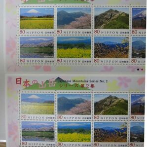日本の山岳 シリーズ第2集 80円x10枚x2シート・同梱可能D-43の画像2