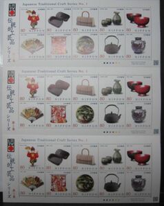 切手・伝統的工芸品 第1集・80円x10枚x3シート・同梱可能D-51