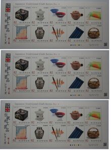 切手・伝統的工芸品 第4集 ・ 82円x10枚X3シート・同梱可能D-86