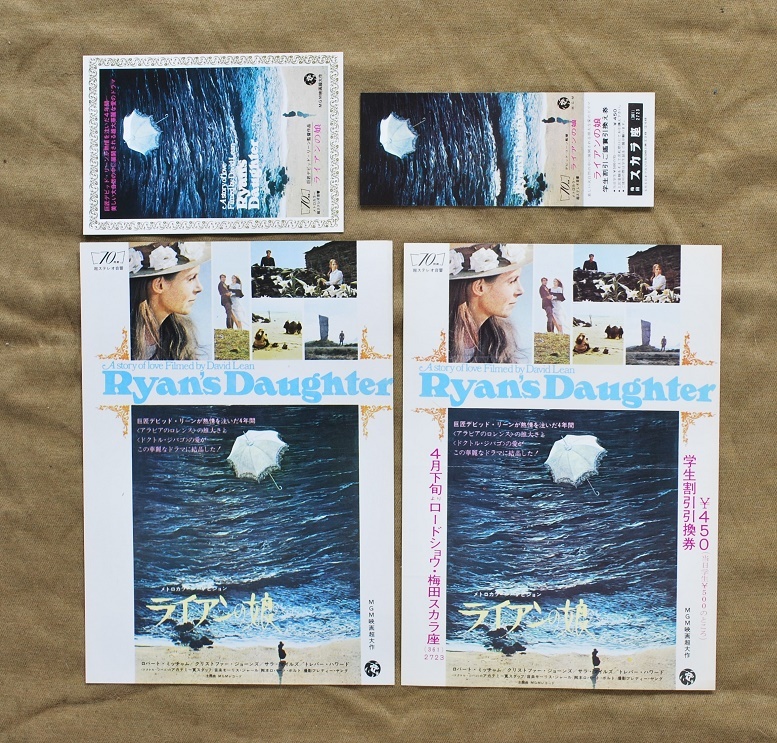 2025年最新】Yahoo!オークション -ライアンの娘(チラシ)の中古品