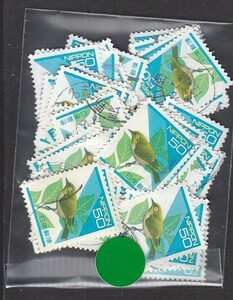 〒425-63　普通切手　日本の自然　 メジロ　 使用済　 50枚　