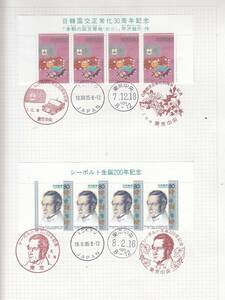 ki-00-24　記念切手　記念印、小型シート＋記念印　など　[\\\\]