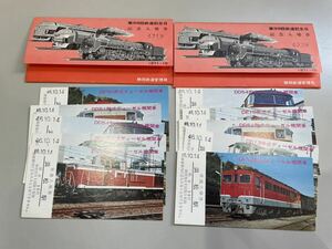 第99回鉄道記念日　記念入場券　1971.10 静岡鉄道管理局　5枚組×2種