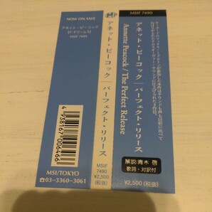 国内盤 帯付き アネット ピーコック パーフェクト リリース ANNETTE PEACOCK  の画像4