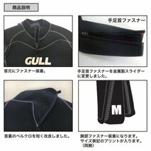 新品 GULL ガル 5mm ウェットスーツ メンズ サイズ:ML パワーテックジャージ 手足首ファスナー付き [SSPN]_画像7
