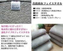 【泉州タオル】【新品未使用】260匁高級綿糸コーマ90cmフェイスタオルセット5枚入 まとめて タオル新品 吸水性抜群【シルバーグレー】_画像3