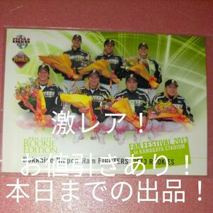 大谷選手の鎌ケ谷時代ルーキーカード　めったに出回らない貴重なカードです。お値引きあり。