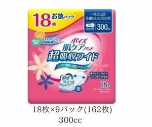 ポイズ肌ケアパッド 超吸収ワイド女性用 お徳パック ３００ｃｃ １８枚【９個セット（ケース販売）】