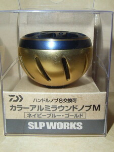 SLPW　カラーアルミラウンドノブ・M（ネイビーブルー・ゴールド）：新品