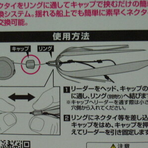 紅牙 接続パーツβ・キャップ：新品の画像4