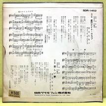 ■西田佐知子■星のナイト・クラブ/悲しい夢■筒美京平■'69■即決■EPレコード_画像2