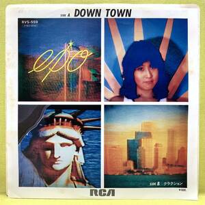 ■EPO■Down Town/クラクション■山下達郎■'80■エポ■即決■EPレコード