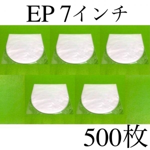 EP 内袋■500枚■0.025×177×180■7インチ■帯電防止加工■インナー■丸底■中袋■シングル■レコード■新品■即決■y73