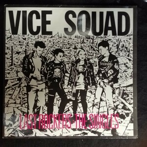 D04 中古LP 中古レコード　VICE SQUAD last rockers : the singles AABT 805 フランス盤　UKパンク　