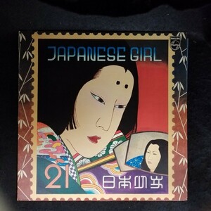 D04 中古LP 中古レコード 矢野顕子　ジャパニーズガール国内盤 FW-5012　AKIKO YANO japanese girl 細野晴臣　あがた森魚　Lowell George