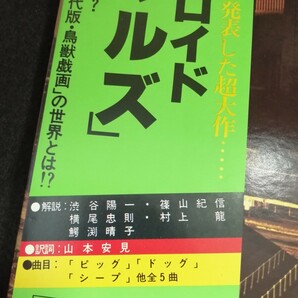 D04 中古LP 中古レコード ピンクフロイド アニマルズ 帯付国内盤 25AP 340 PINK FLOYD animals 解説 篠山紀信 横尾忠則 渋谷陽一 の画像7