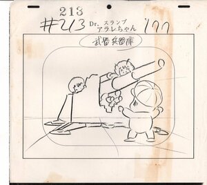 Dr. slump Dr. Slump Arale-chan original picture 12 pieces set # Toriyama Akira cell picture original picture layout illustration antique 
